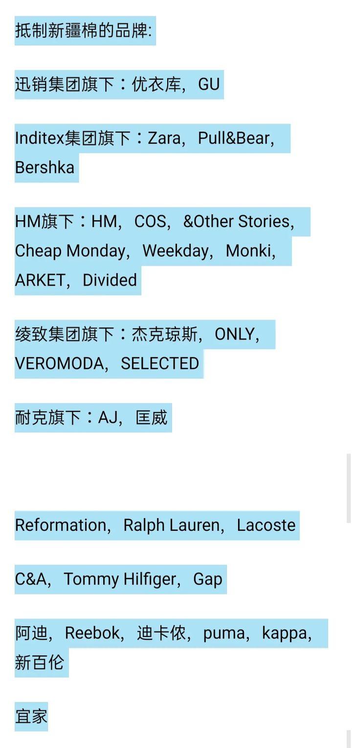 HM那质量,也配我们*疆新**棉花?