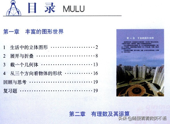 初一数学没学会期末怎么考高分,初一开学分班考数学如何考好