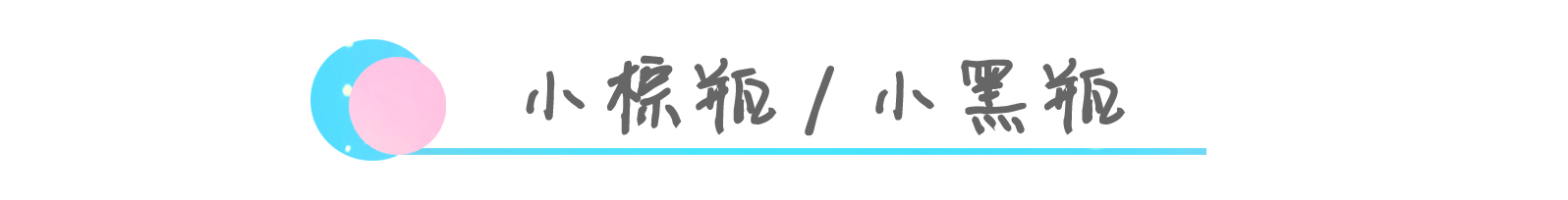 各种小绿瓶精华测评,真假小棕瓶精华颜色对比