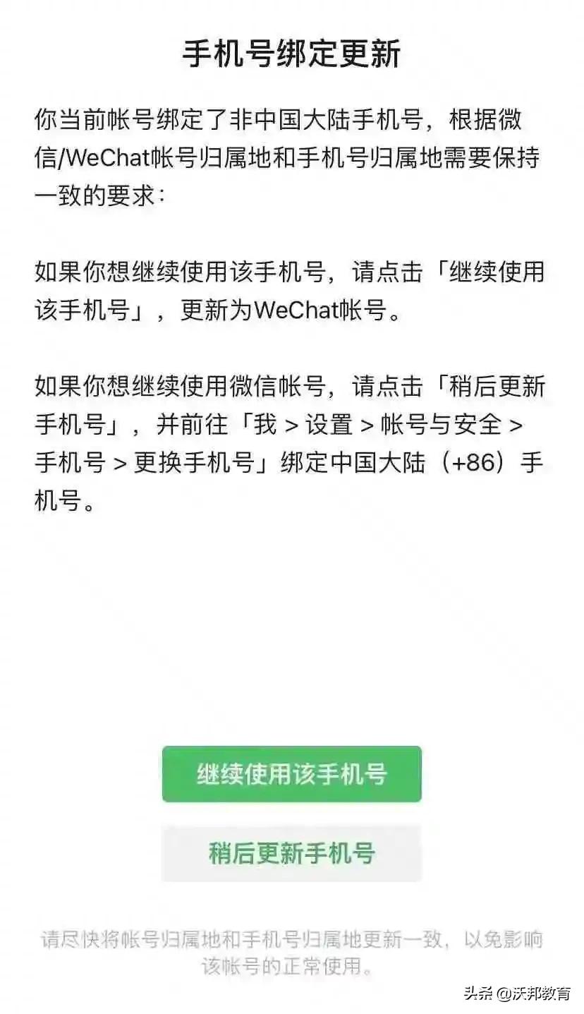 海外微信要被禁用吗,海外微信的使用注意事项