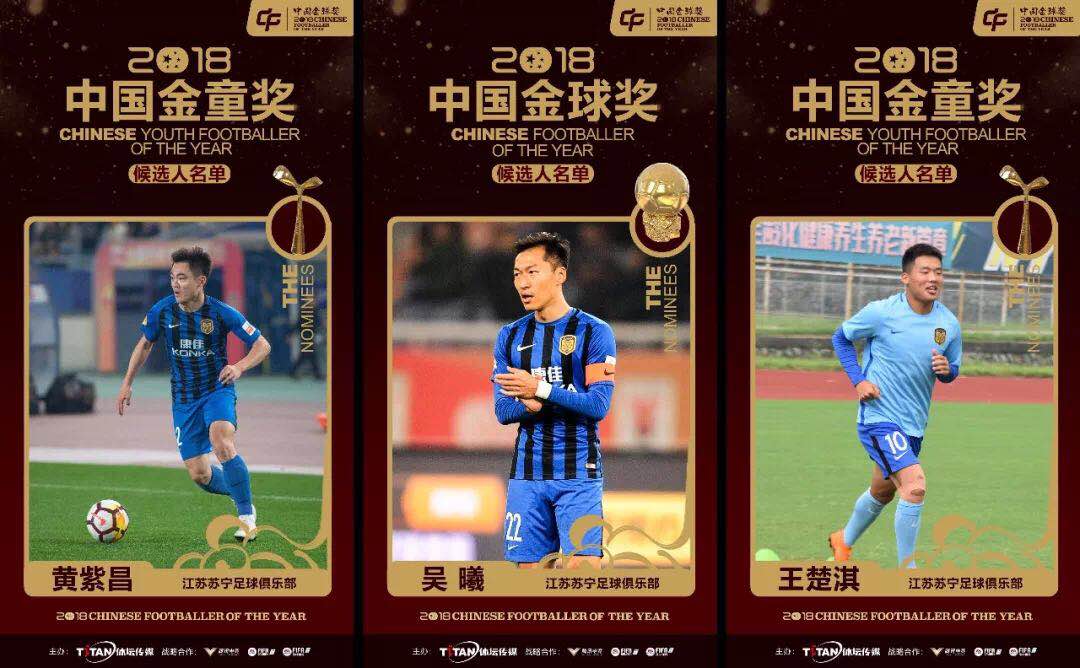 2022年中国金球奖获奖名单,2021中国金球奖入围名单