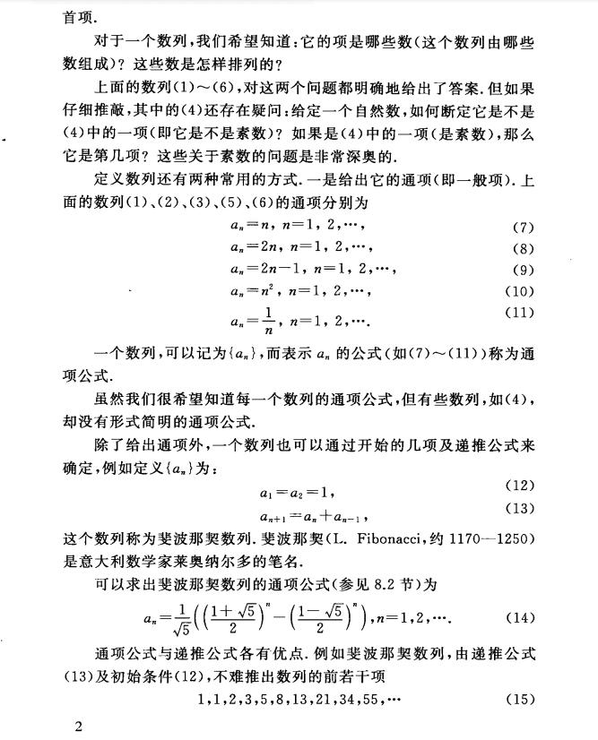 命题人讲座:高考数学数列与数学归纳法秘诀(详细解析)转给孩子