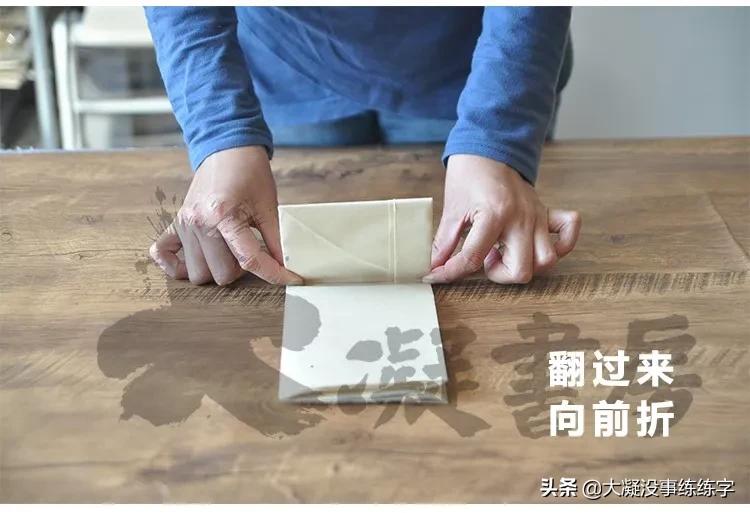 书法五级考级纸怎么折,书法比赛作品纸的折法