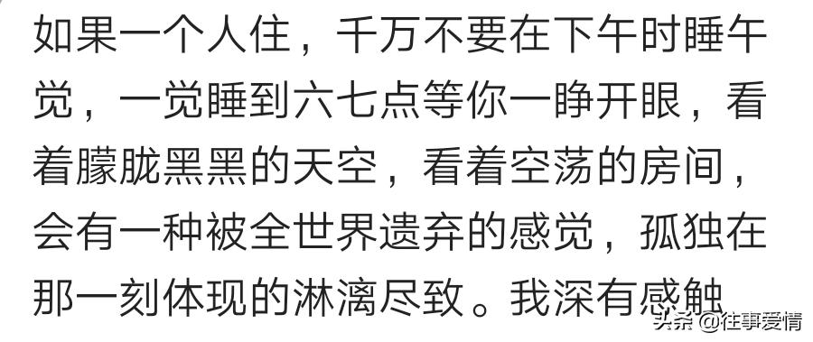 睡懵了啥感觉,睡觉睡懵了是种什么样的体验