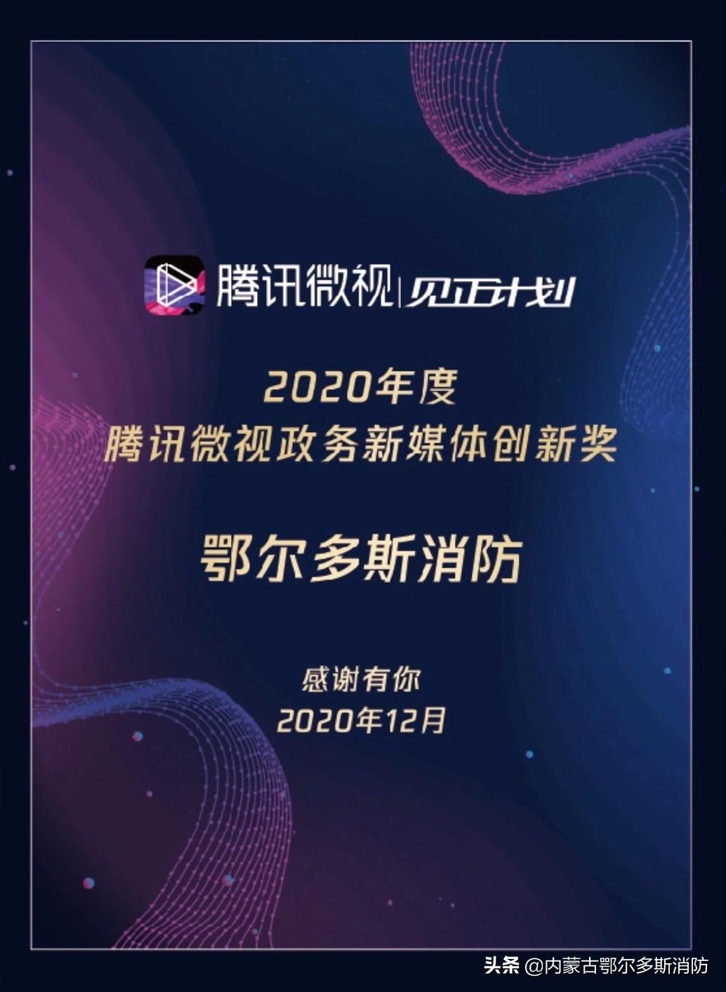 2020鄂尔多斯消防宣传视频,感恩有你台历2024最新款