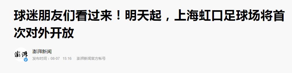球迷吐槽中国足球的视频,足球场球迷嘲讽
