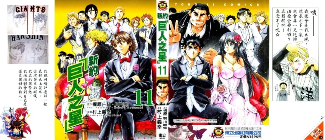 动漫中那些燃爆的招式名字,日本动漫大招都是中文