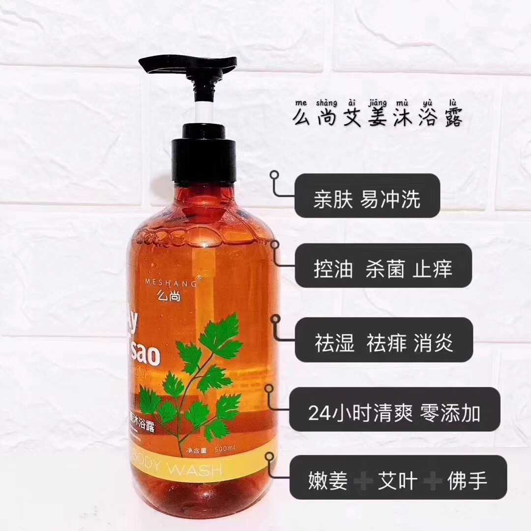 么尚生姜洗发水防风,么尚生姜洗发水官方旗舰店正品