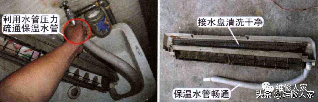 柜式空调漏水是什么原因怎么维修,壁挂式空调漏水维修