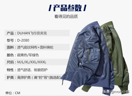 DUHAN做了一款夏季飞行员夹克，黑科技加身，关键价格你想不到