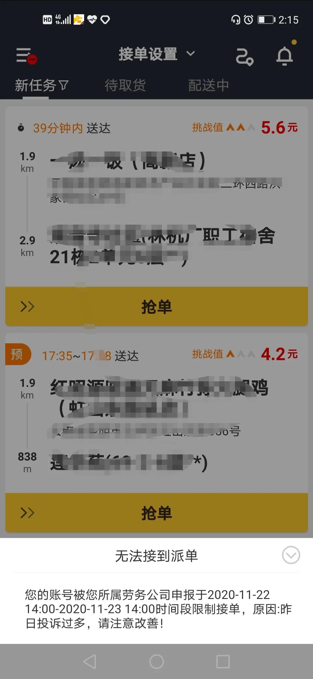 你点的外卖为什么迟迟不到？兼职骑手奶爸来为你深度解读！