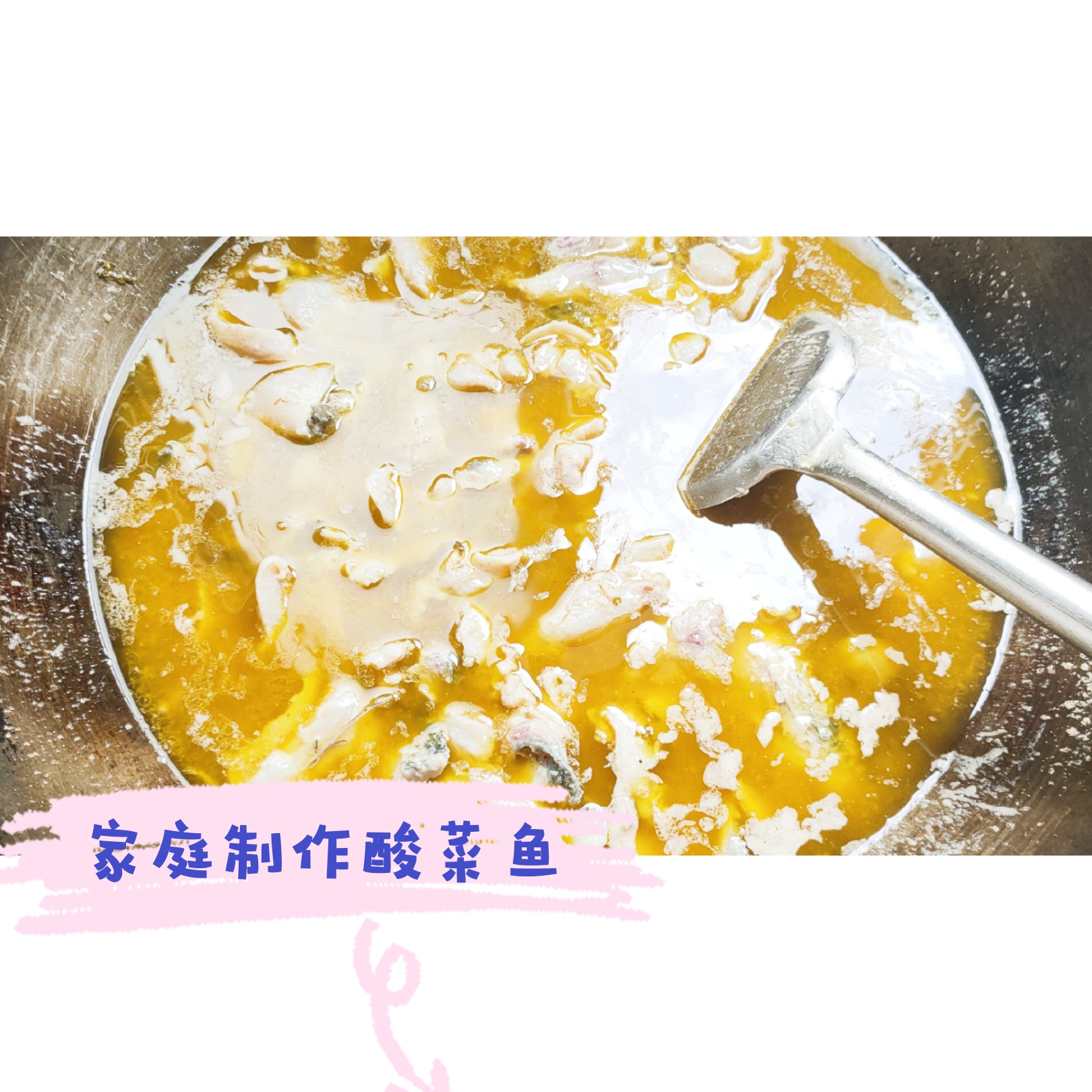 专业大厨教你酸菜鱼的正宗做法,专业大厨教你酸菜鱼正确做法