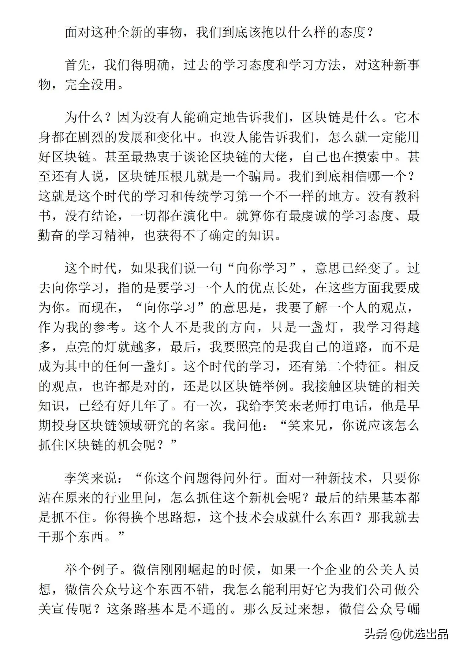 罗辑思维人文,罗辑思维罗振宇人文版