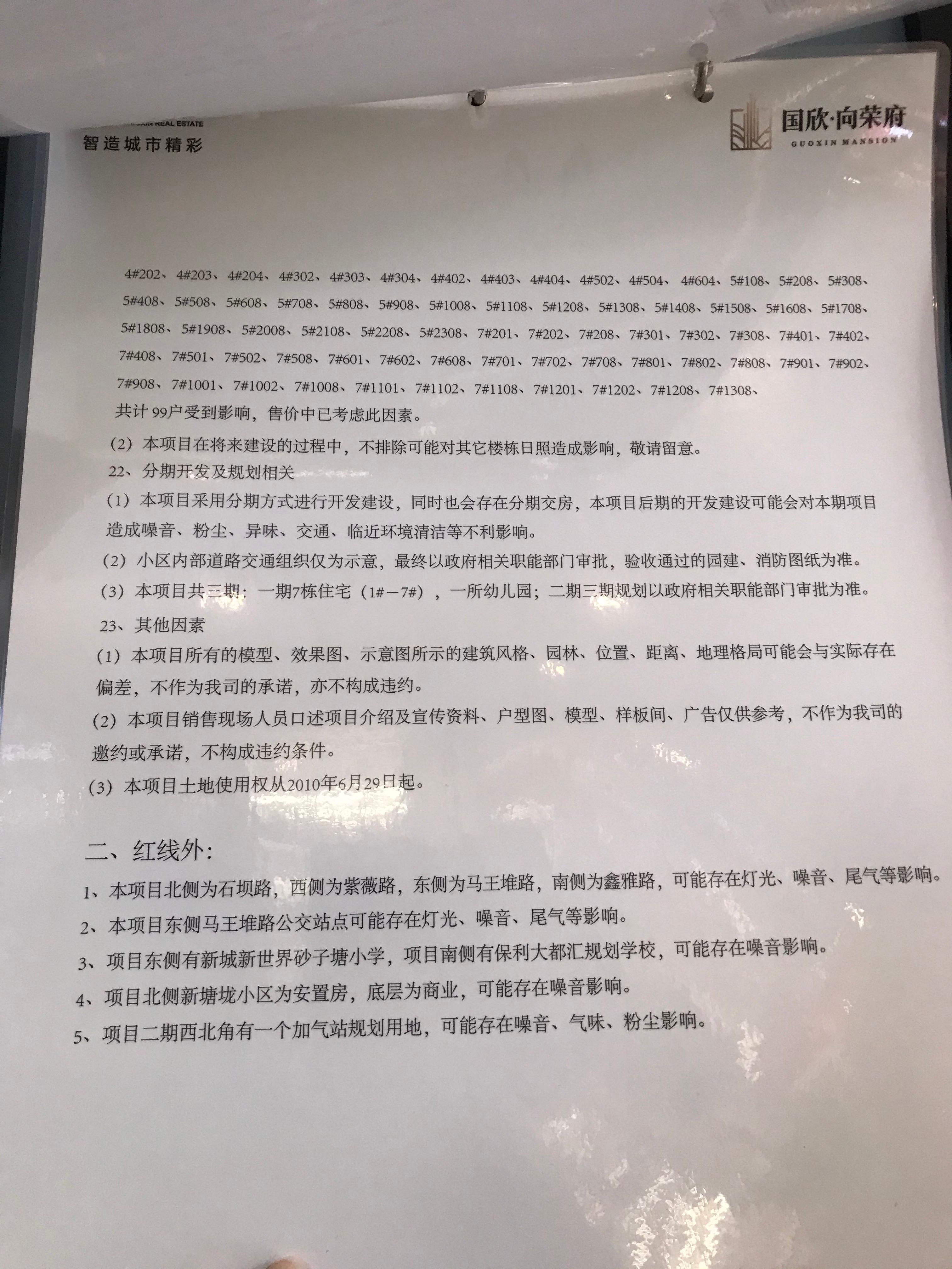 一路之隔的楼盘,一路之隔两个楼盘房价