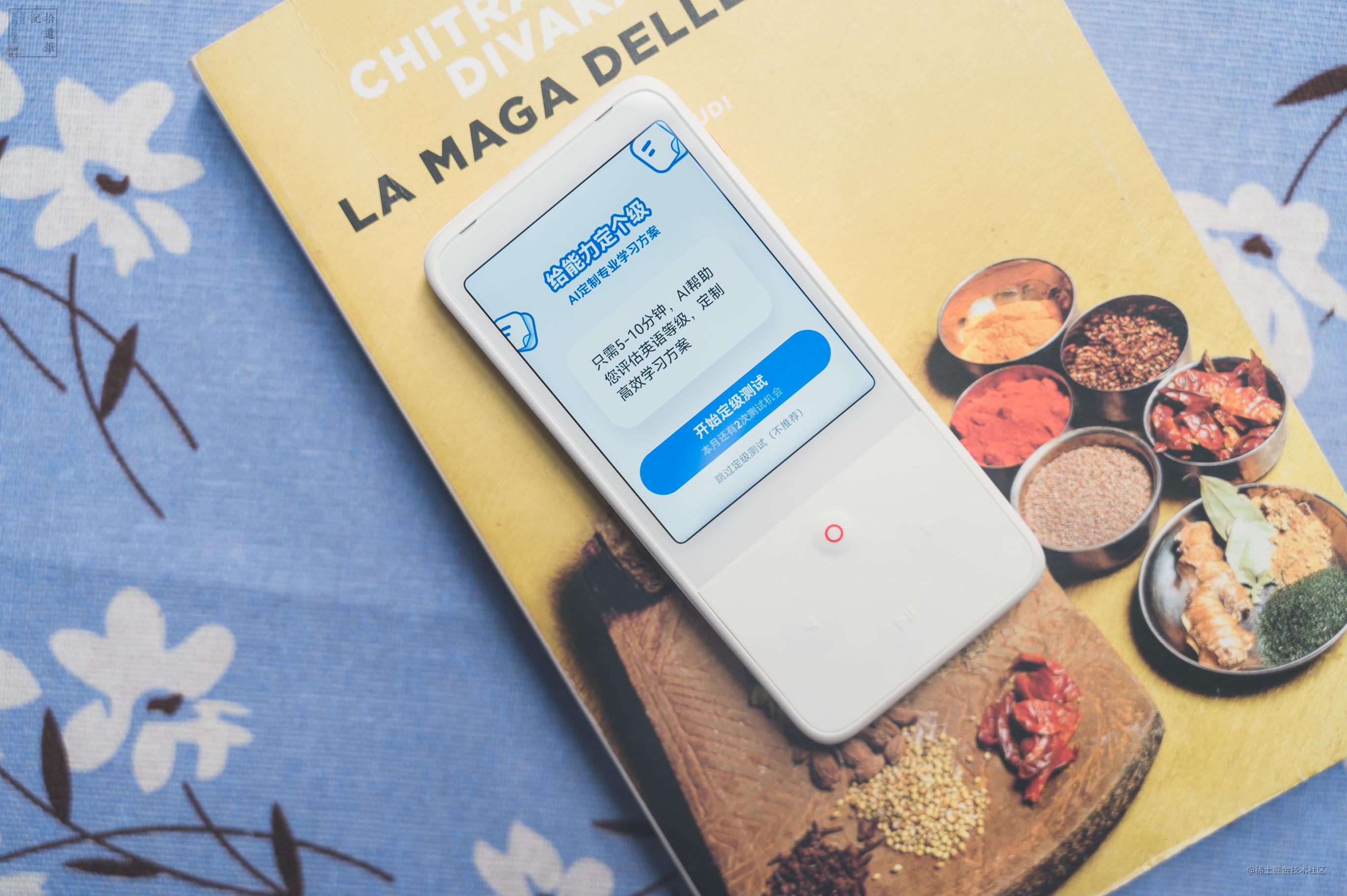 有道听力宝pro英语口语训练,ai加持的智慧教育