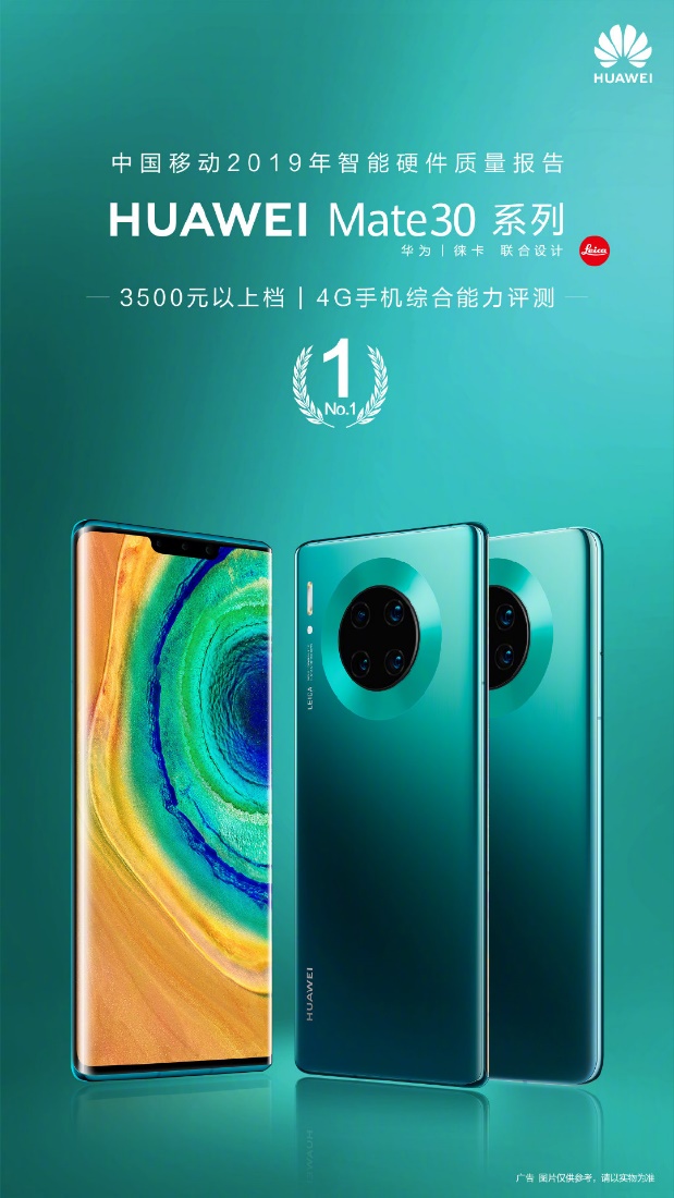 华为mate30橙色深度评测,中国移动智能硬件质量报告