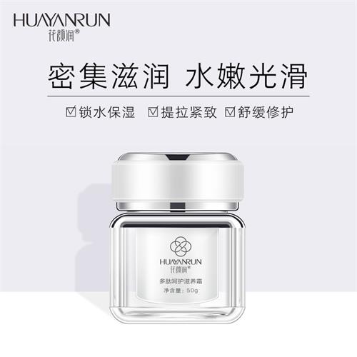 花颜润护肤品多少钱一套,花颜润护肤水