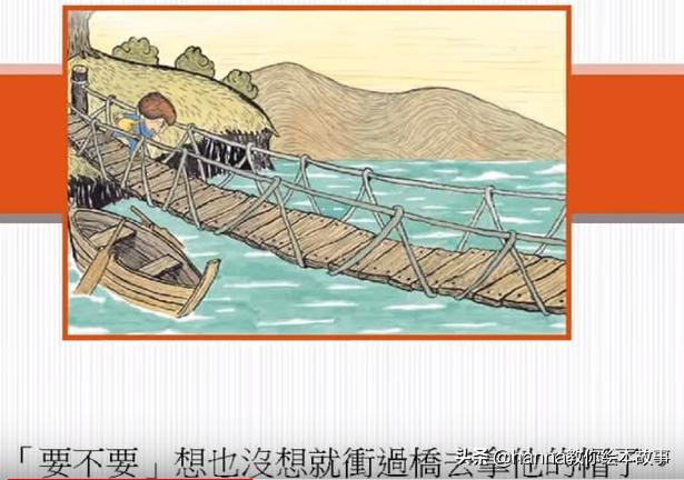 绘本故事不急躁专心听,不要随便对待自己的绘本故事