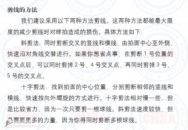 新手穿线为何总是断线,线断了如何重新穿线