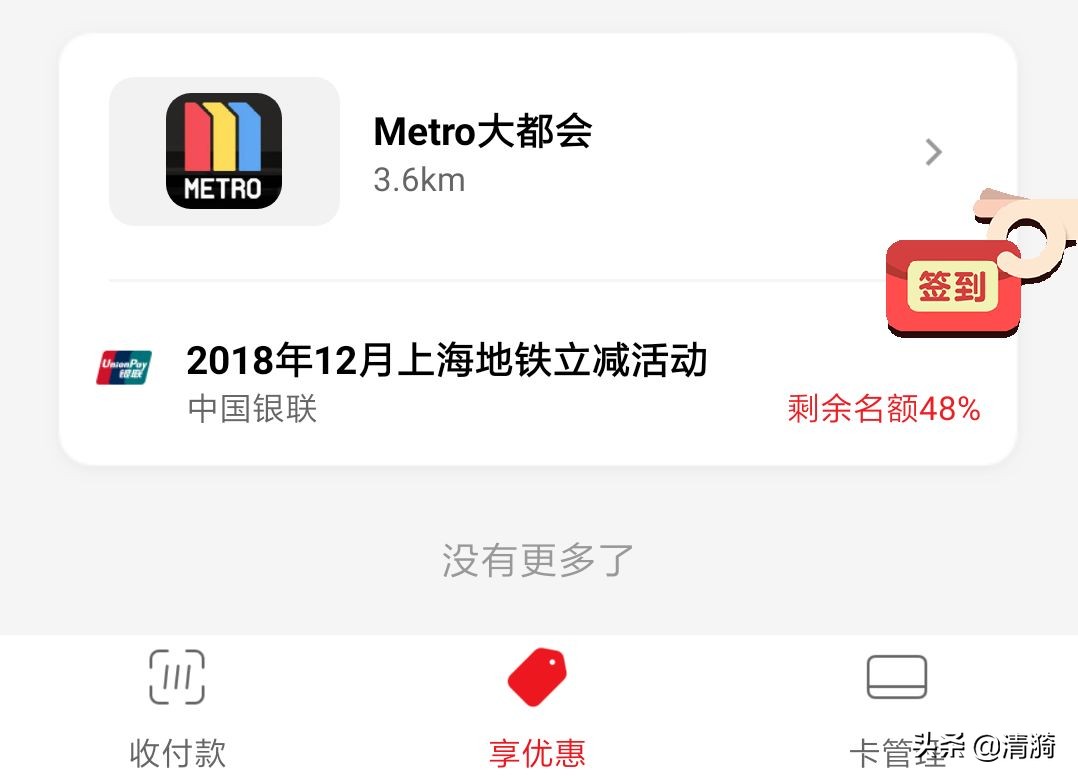 中国银联的现状,银联系统有多牛