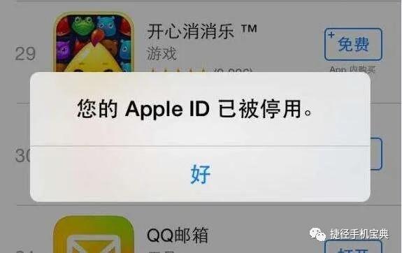 iphone一直弹出验证appleid,appleid被停用