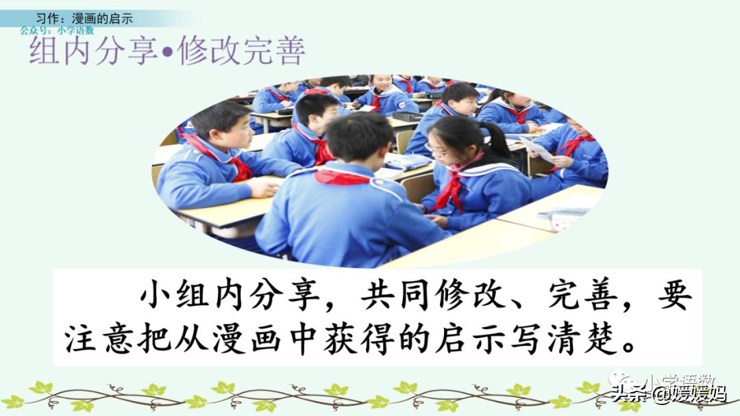 漫画的启示作文400字五年级下册,漫画的启示父与子五年级作文500字