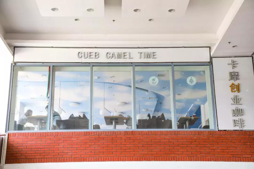 首经贸是个怎样的地方,首经贸有什么