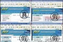 春运抢票如何防诈骗,春运购票抢票提醒