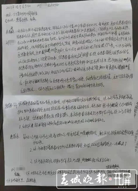 江西瑞金八岁女童高烧39度进ICU，转院途中身亡，医院回应：转院前已告知家属风险