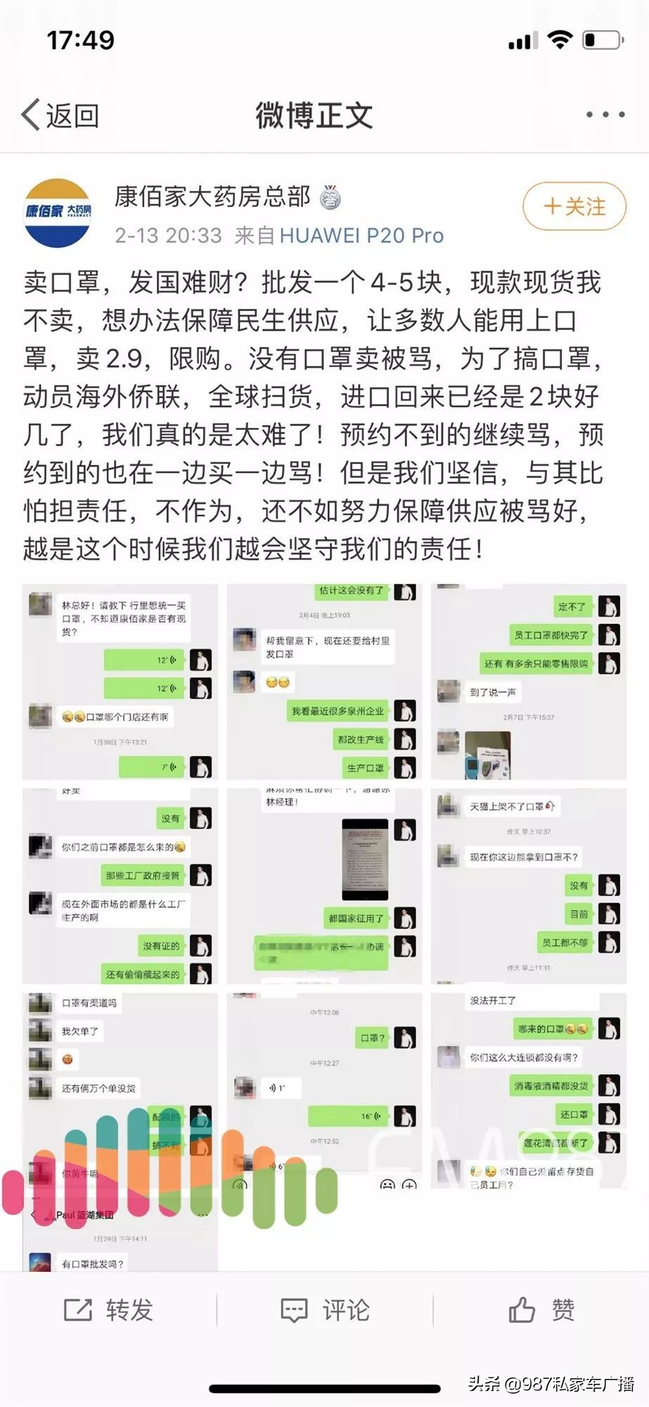 康佰家大药房网上购,康佰家大药房口罩事件