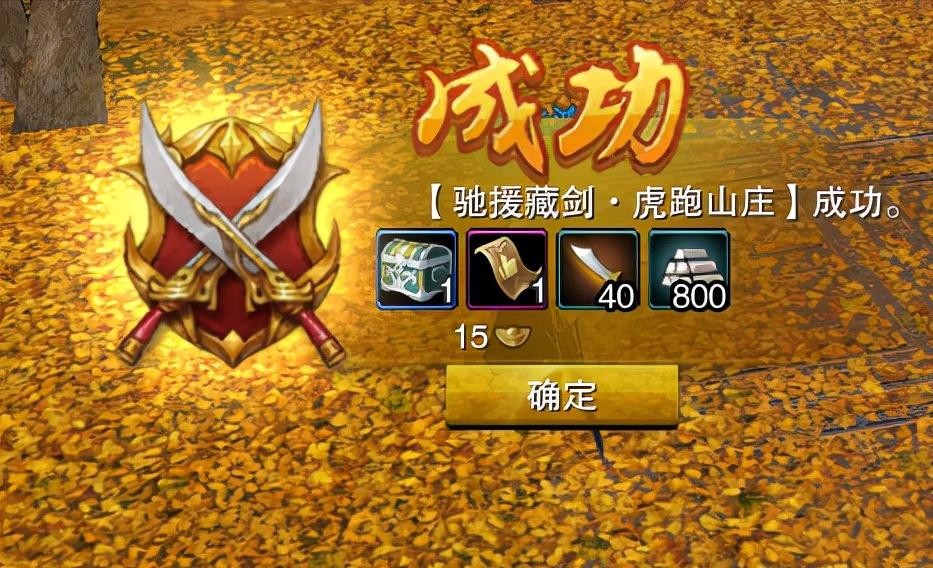 剑网三威名点上限获取详细攻略,剑网三奉天证道剧情介绍