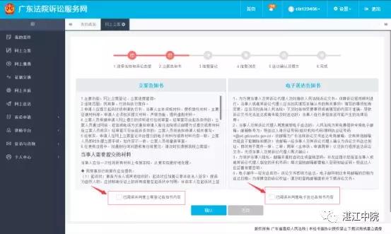 谁说必须到法院才能立案！！小编与您分享一下如何足不出户办理立案、查询等诉讼业务！！！