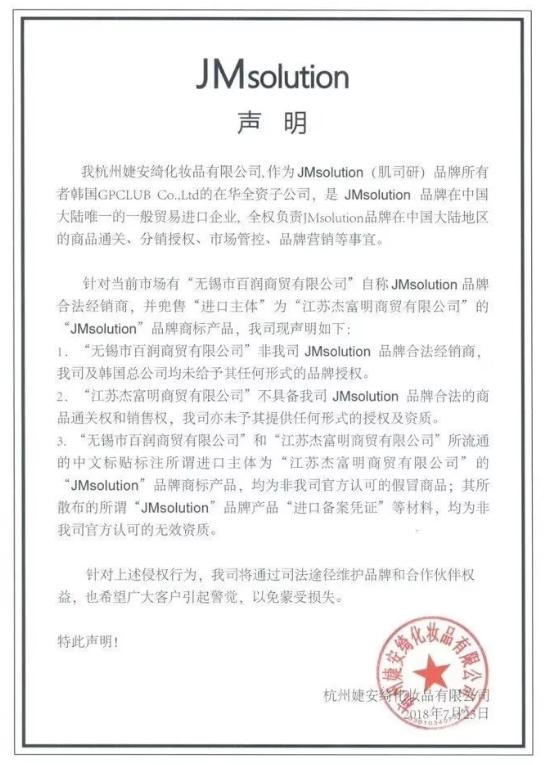 jm面膜315曝光,jm面膜热度多少