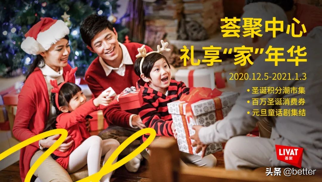 荟聚圣诞打卡,见证荟聚开业以来的圣诞节