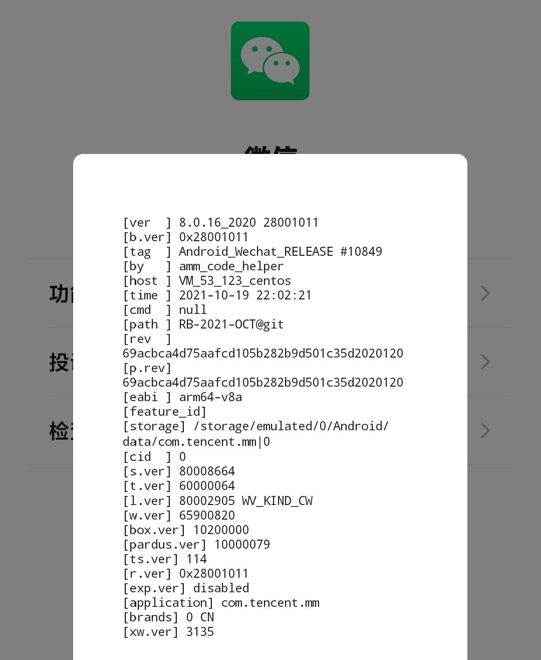 ios微信8.0.20最新版本功能,ios版微信更新上线群聊折叠功能
