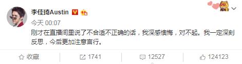 李佳琦直播杨幂被赞情商高,从李佳琦直播看电商