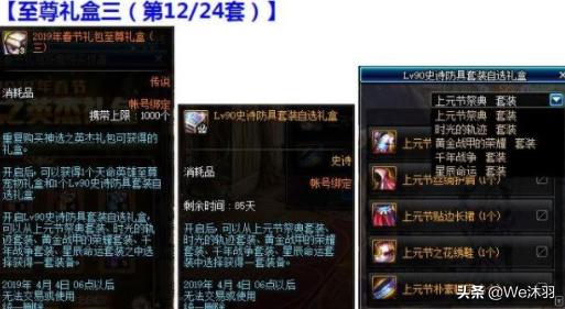 dnf春节礼包10套教程,dnf2019春节套礼包多买多送