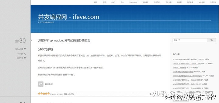 盘点20个编程学习教程网站，建议收藏