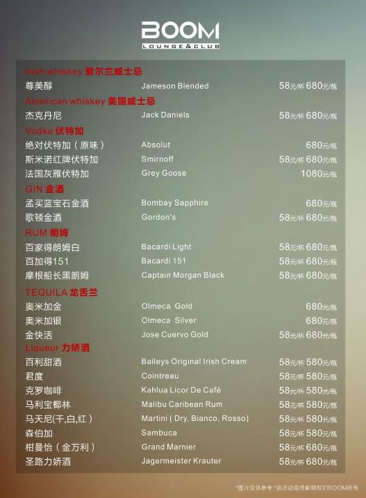 这里一定有你没见过的酒单(上)