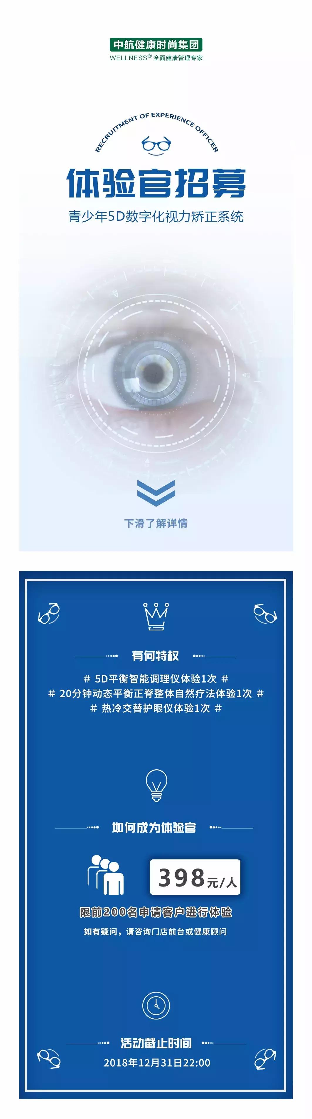 无晶体矫正视力,儿童蓝光矫正视力