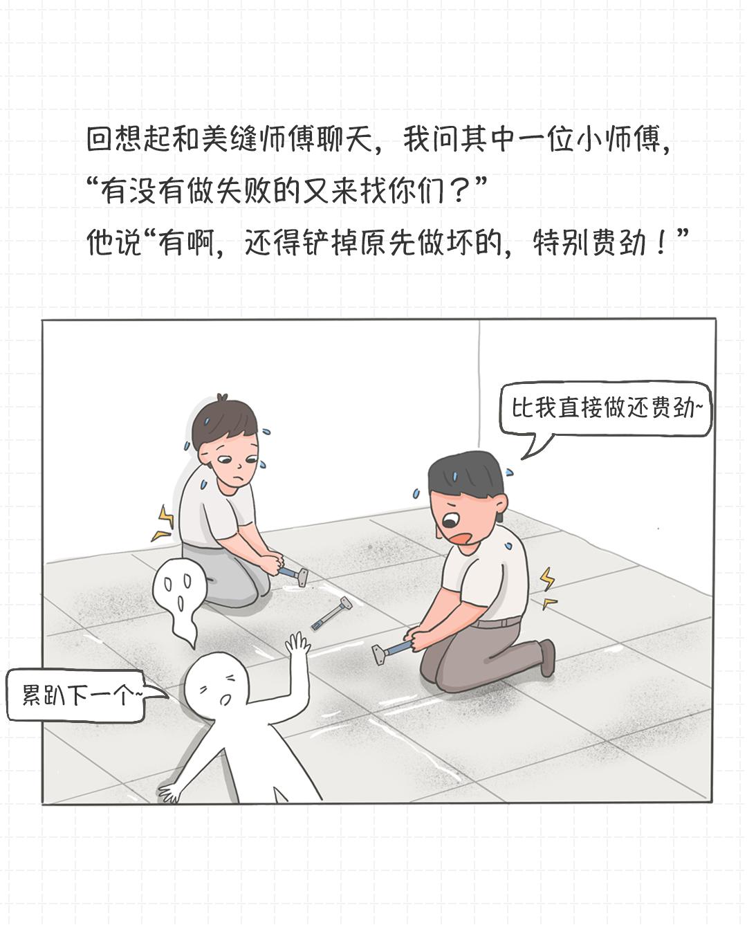 半填美缝的施工方法,自流平美缝施工视频