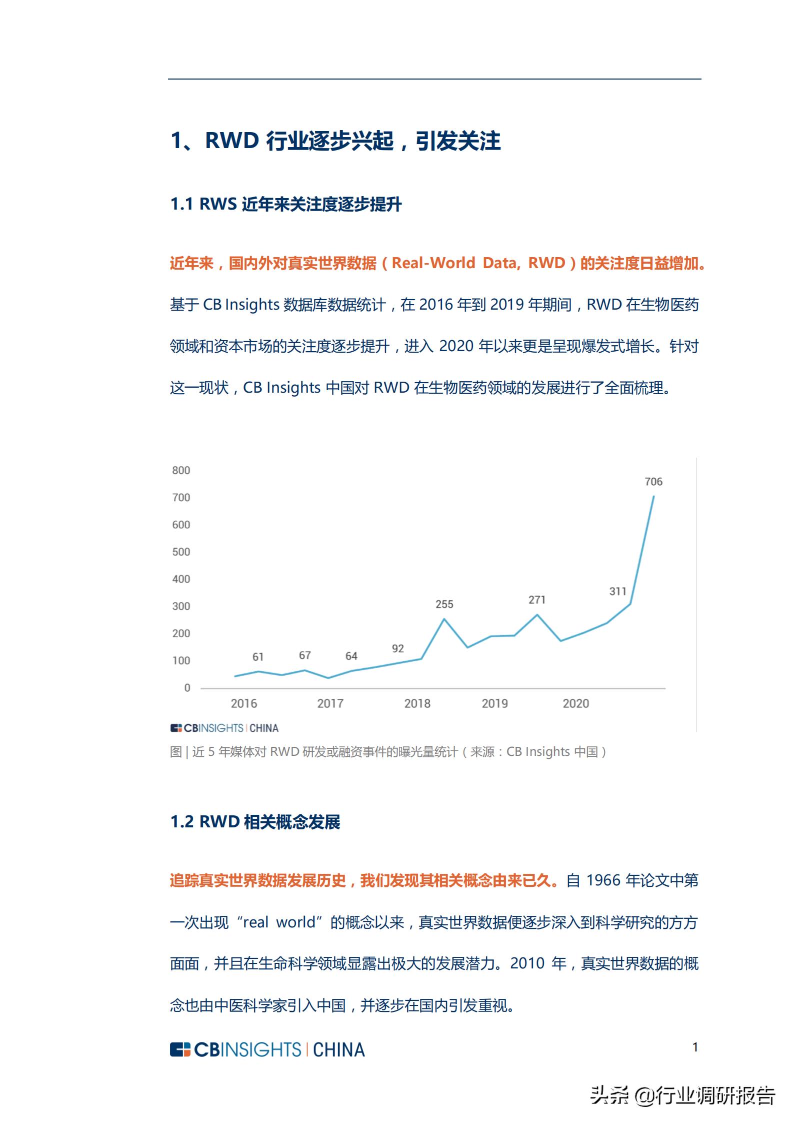 生物医药市场调查报告,生物制药行业深度报告