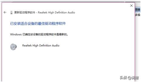 电脑没声音怎么办教你一招,电脑声卡没声音了如何恢复win10