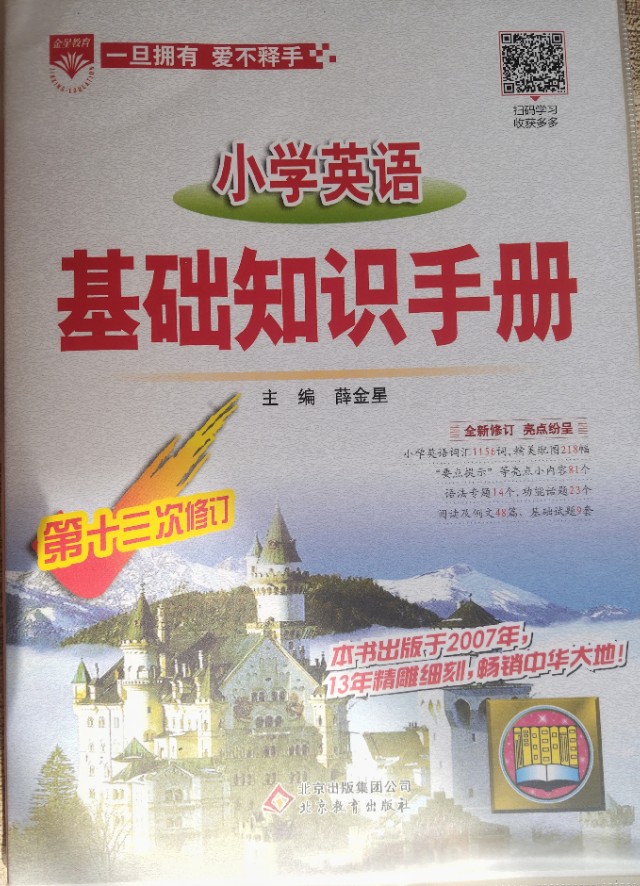 暑假复习该用什么辅导书,暑假该给孩子报什么补习