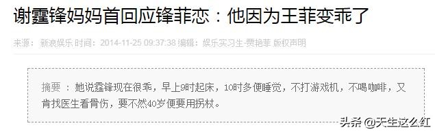 张柏芝谢霆锋这几年各自还好么,张柏芝谢霆锋他们最近的情况