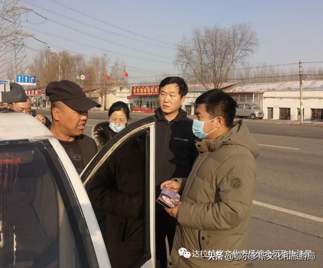 达拉特旗多部门联合整治销售非法出版物游商地摊