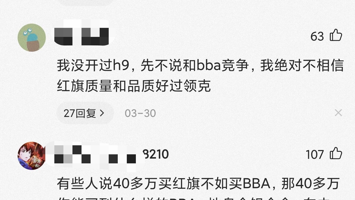 红旗h9刚上市的时候国人反应,红旗上市h9