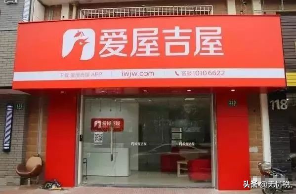 再见!爱屋吉屋官网、APP停止运营!又一明星企业陨落!