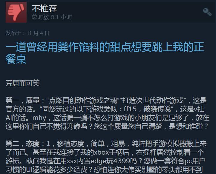 steam上的崩坏三为什么这么多差评,steam崩坏3为什么这么多差评