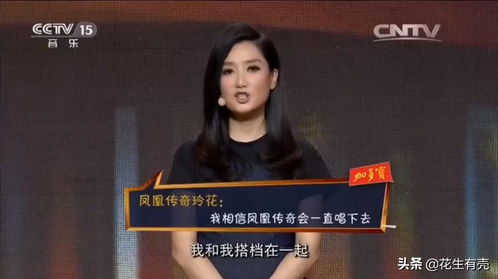 凤凰传奇曾毅和玲花现状,凤凰传奇曾毅和玲花接受采访